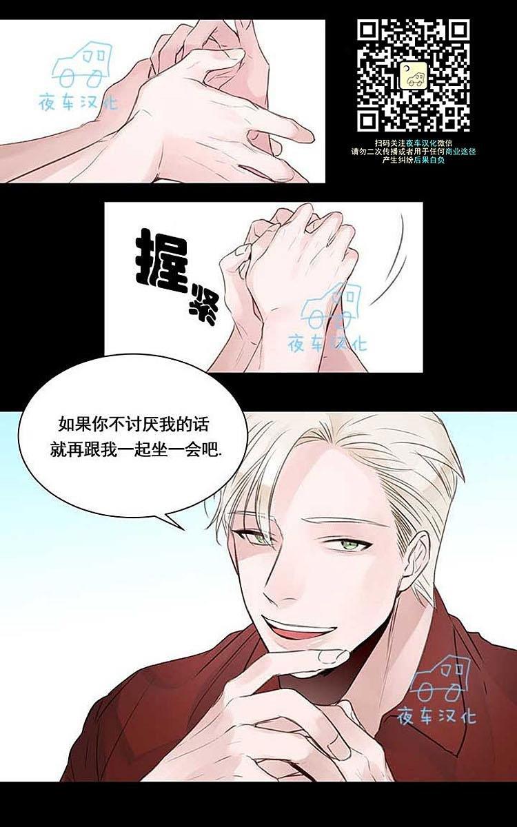 夜魔[耽美]韩漫全集-第3话无删减无遮挡章节图片 