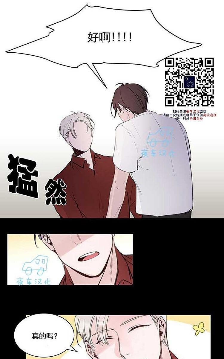 夜魔[耽美]韩漫全集-第3话无删减无遮挡章节图片 