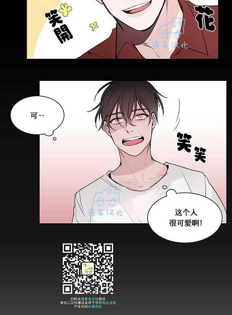 夜魔[耽美]韩漫全集-第3话无删减无遮挡章节图片 
