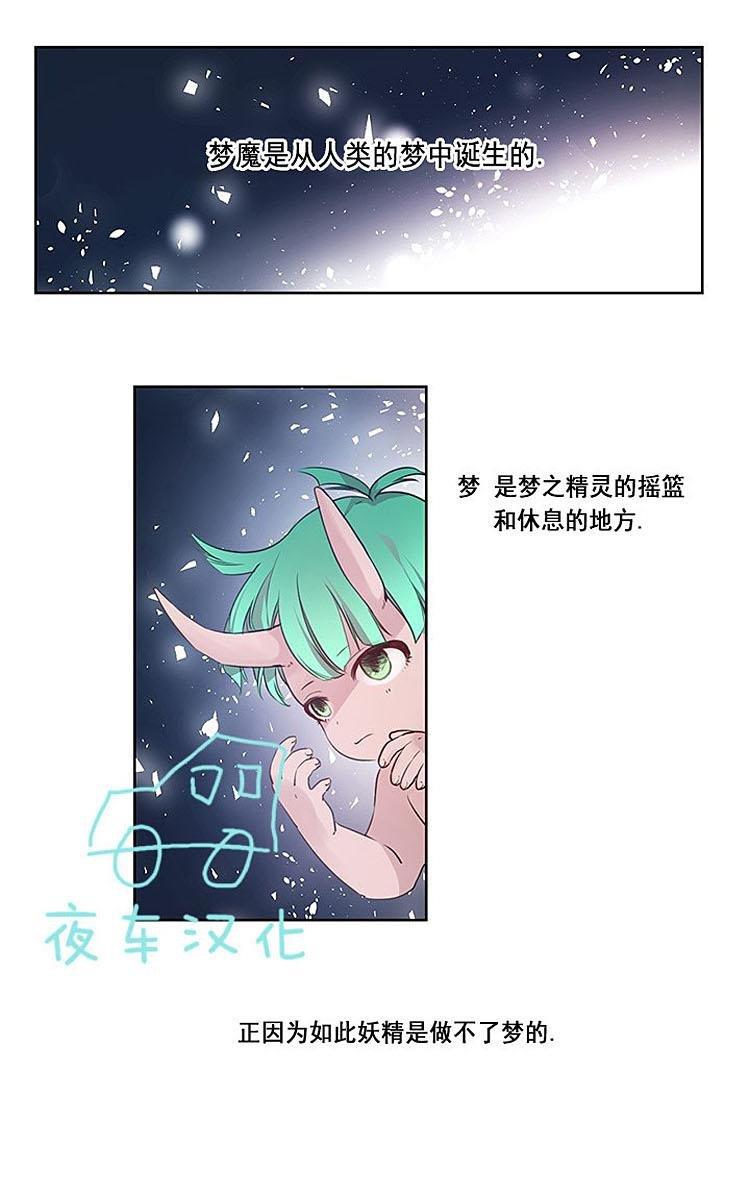 夜魔[耽美]韩漫全集-第5话无删减无遮挡章节图片 