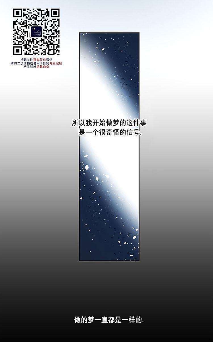 夜魔[耽美]韩漫全集-第5话无删减无遮挡章节图片 