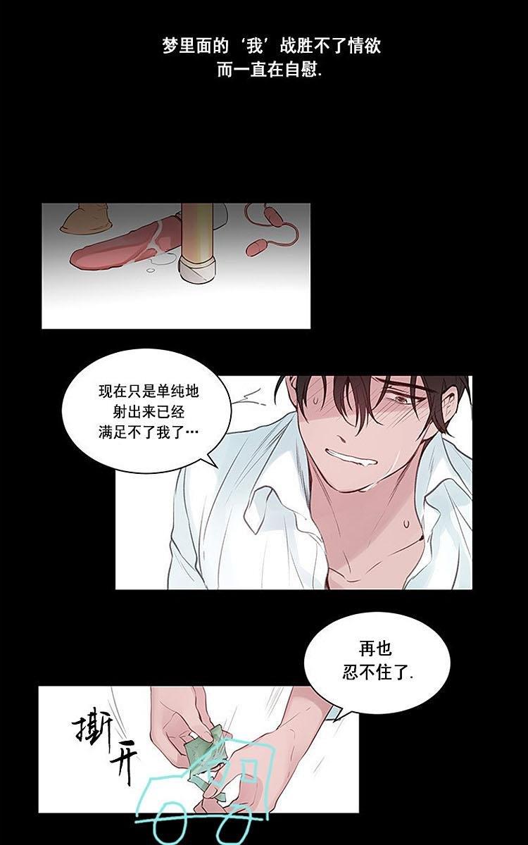夜魔[耽美]韩漫全集-第5话无删减无遮挡章节图片 