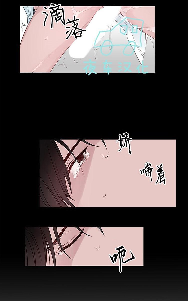 夜魔[耽美]韩漫全集-第5话无删减无遮挡章节图片 