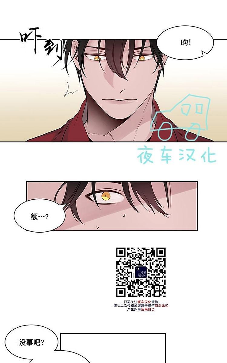 夜魔[耽美]韩漫全集-第5话无删减无遮挡章节图片 