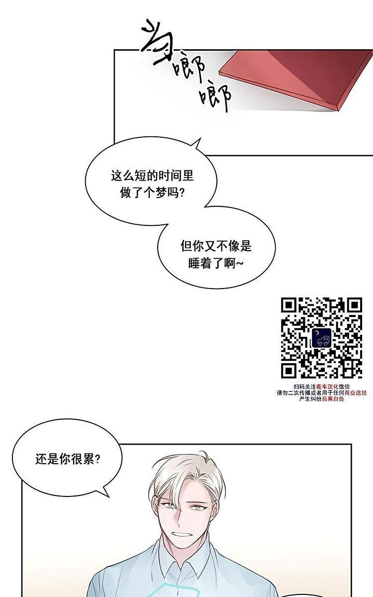 夜魔[耽美]韩漫全集-第5话无删减无遮挡章节图片 