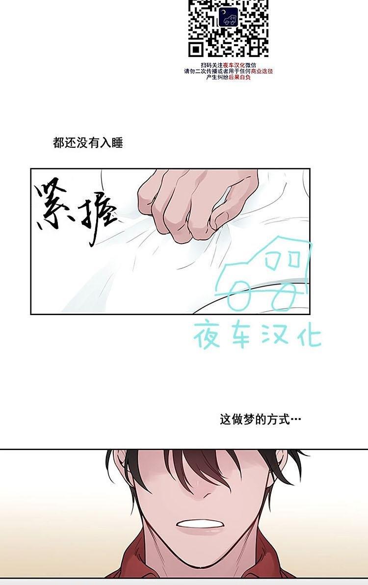 夜魔[耽美]韩漫全集-第5话无删减无遮挡章节图片 