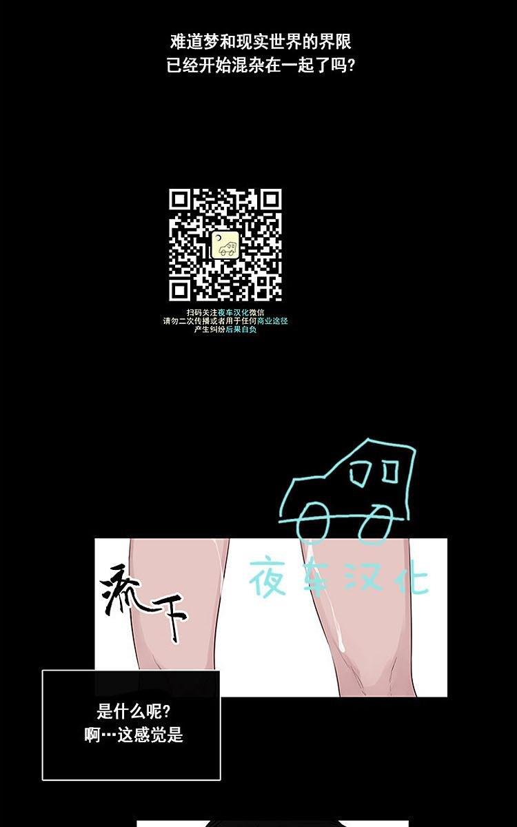 夜魔[耽美]韩漫全集-第5话无删减无遮挡章节图片 