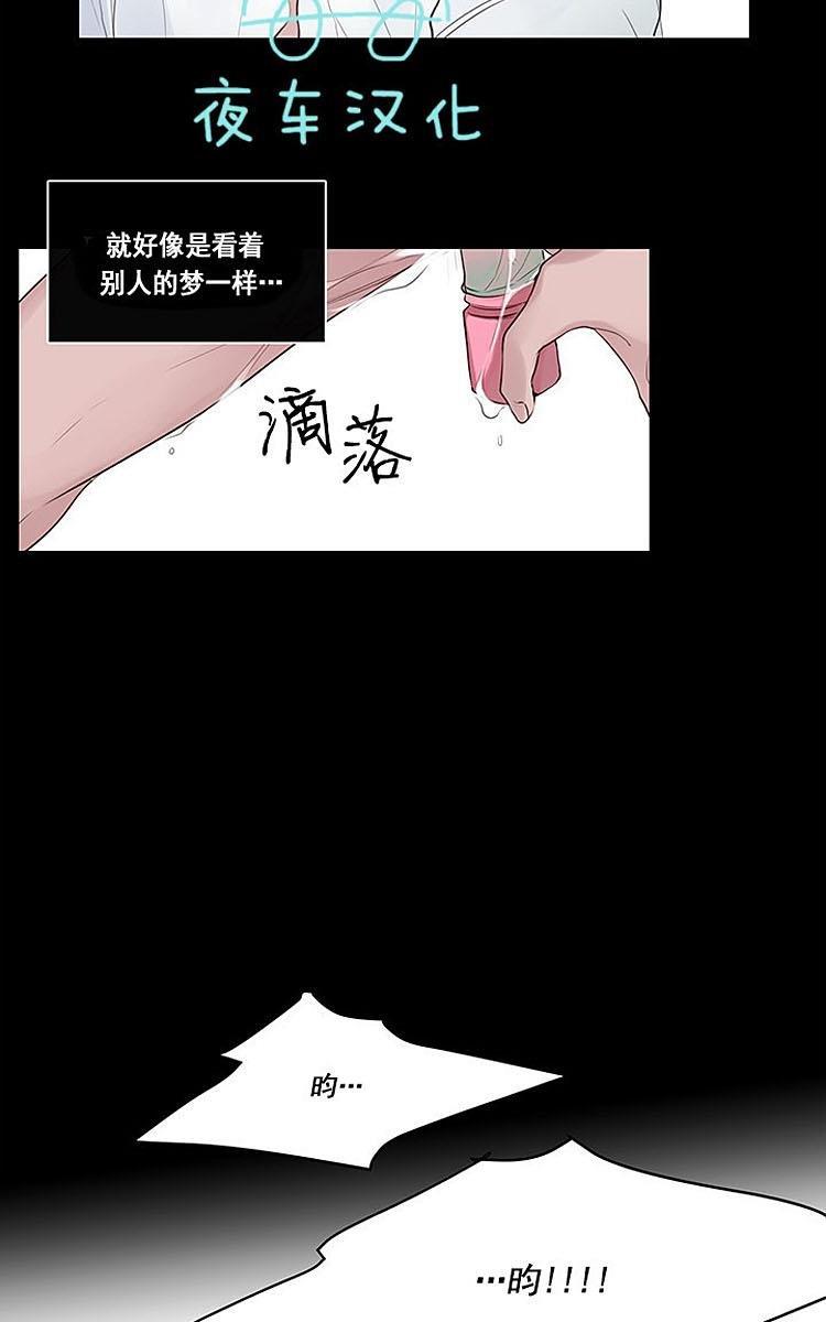 夜魔[耽美]韩漫全集-第5话无删减无遮挡章节图片 
