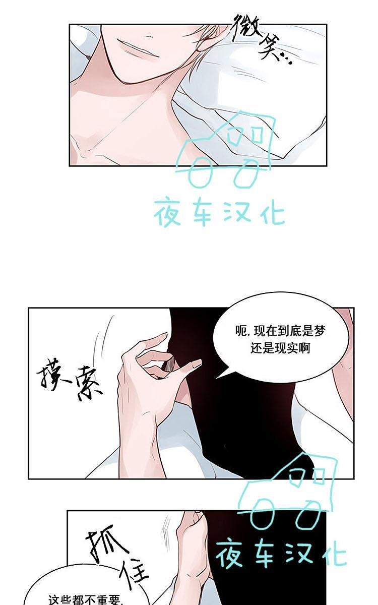 夜魔[耽美]韩漫全集-第5话无删减无遮挡章节图片 