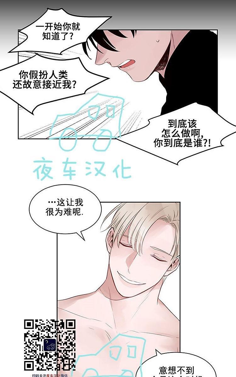 夜魔[耽美]韩漫全集-第6话无删减无遮挡章节图片 