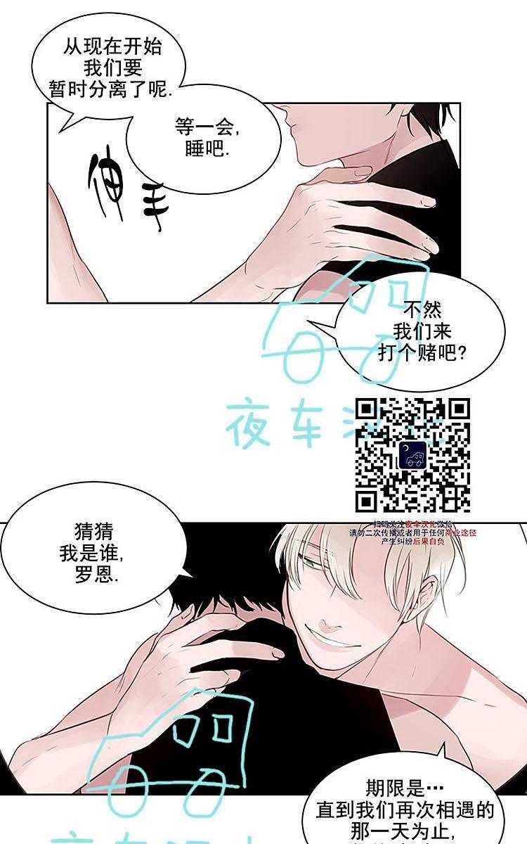 夜魔[耽美]韩漫全集-第6话无删减无遮挡章节图片 