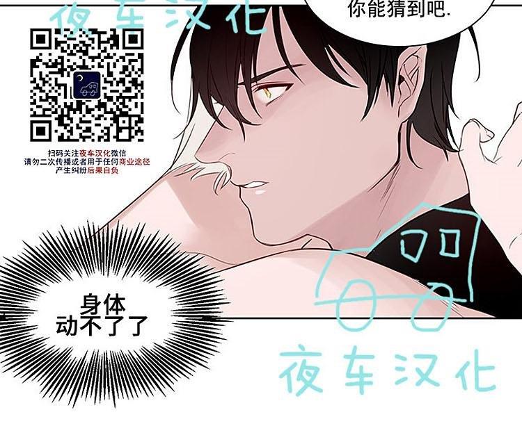 夜魔[耽美]韩漫全集-第6话无删减无遮挡章节图片 