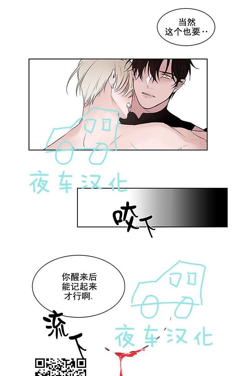 夜魔[耽美]韩漫全集-第6话无删减无遮挡章节图片 