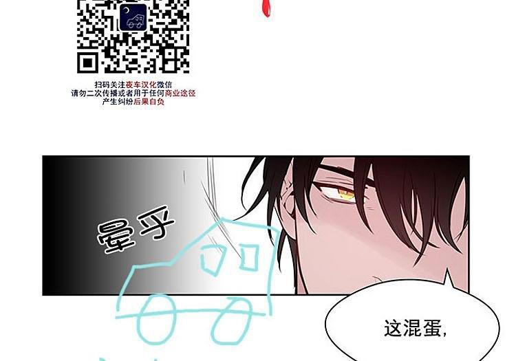夜魔[耽美]韩漫全集-第6话无删减无遮挡章节图片 