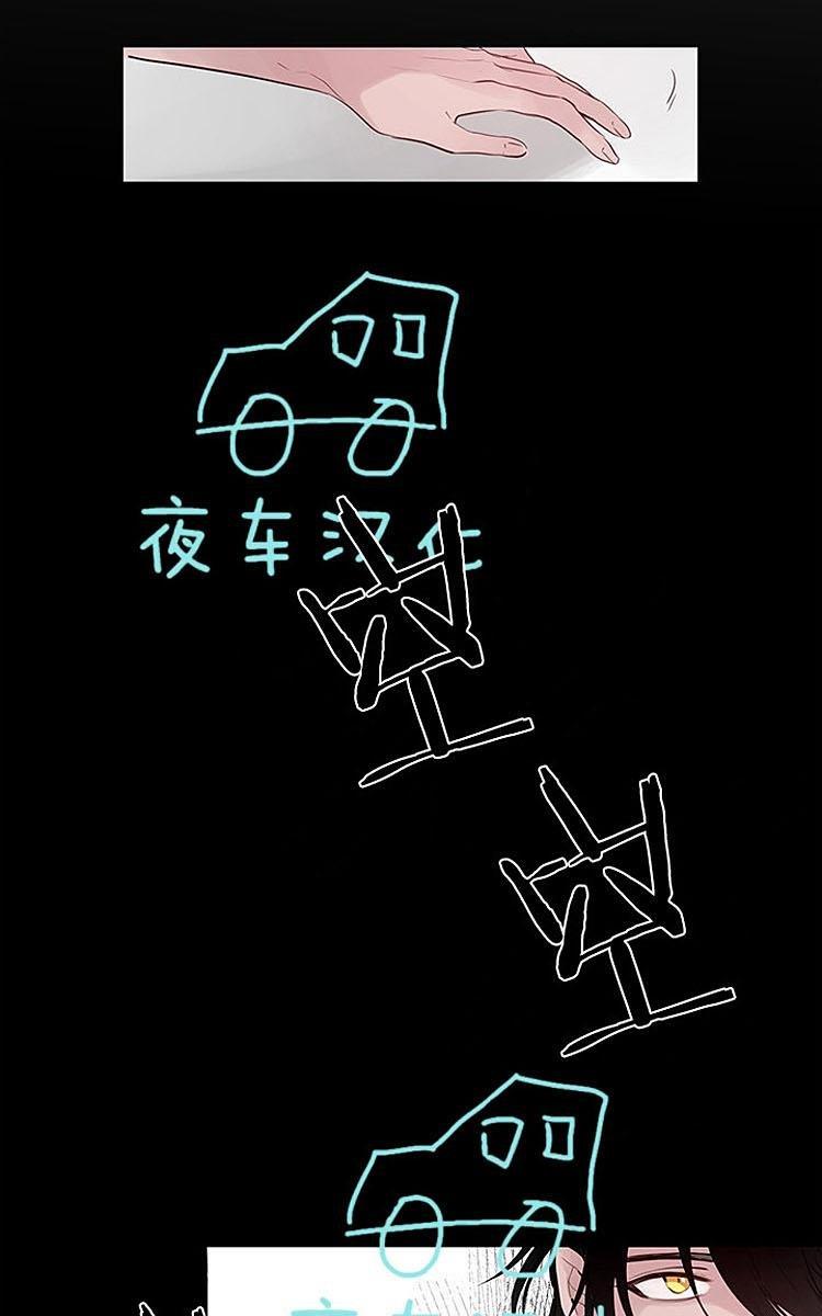 夜魔[耽美]韩漫全集-第6话无删减无遮挡章节图片 