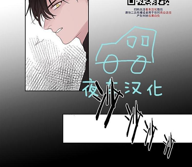 夜魔[耽美]韩漫全集-第6话无删减无遮挡章节图片 