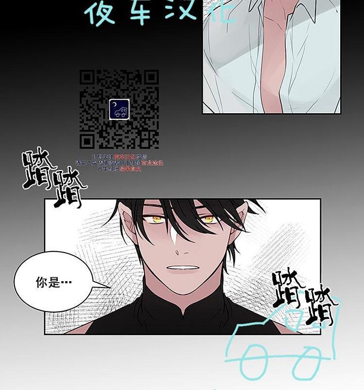 夜魔[耽美]韩漫全集-第6话无删减无遮挡章节图片 