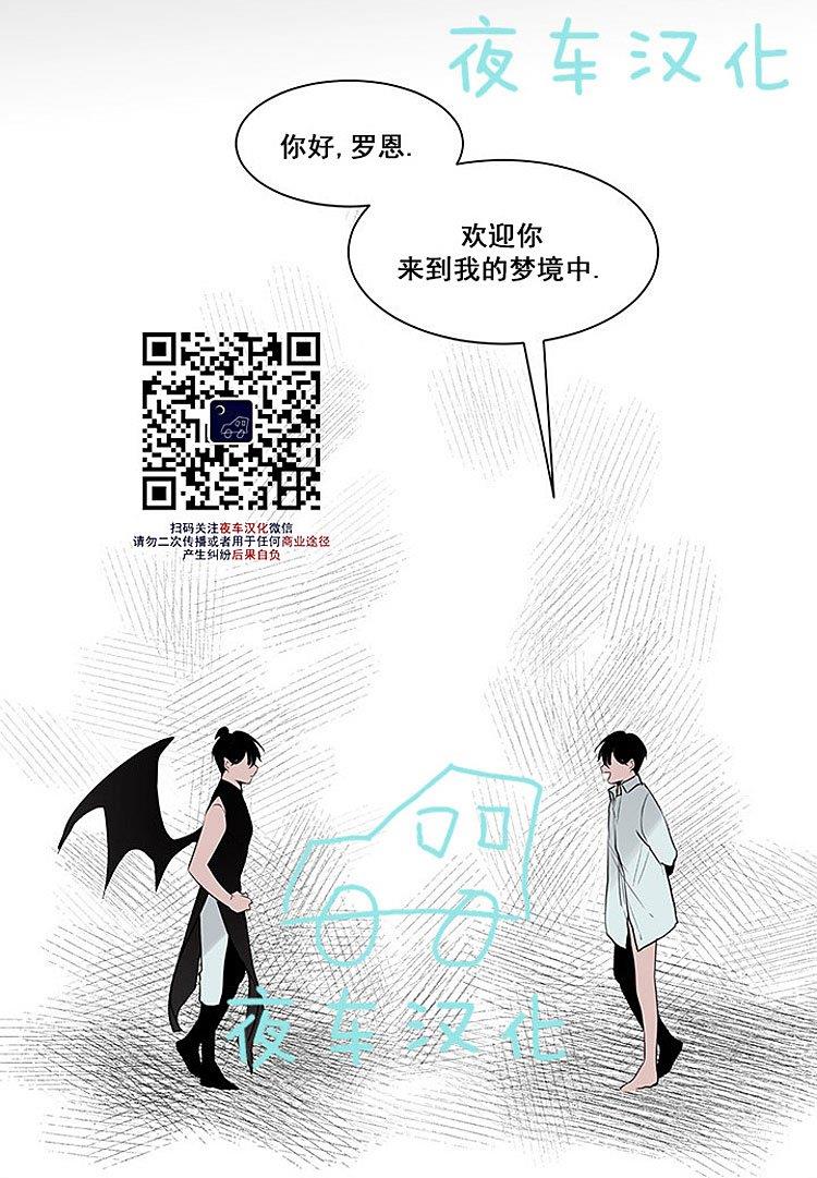 夜魔[耽美]韩漫全集-第6话无删减无遮挡章节图片 