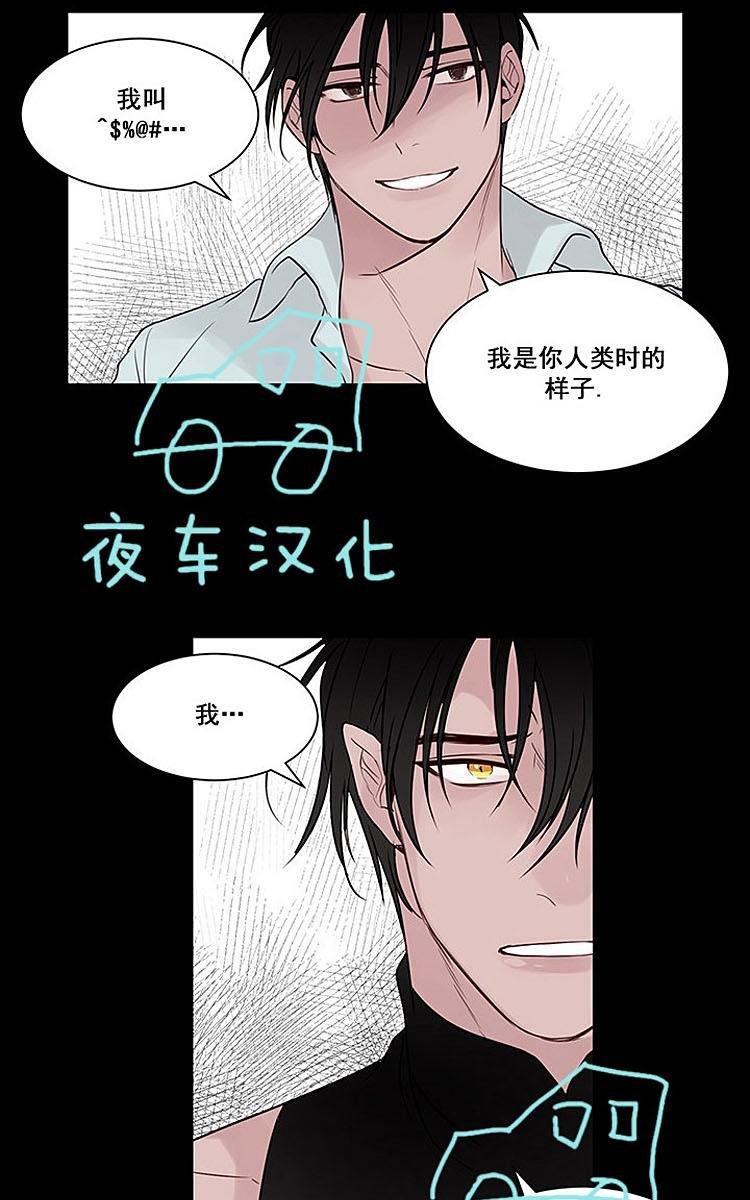 夜魔[耽美]韩漫全集-第6话无删减无遮挡章节图片 