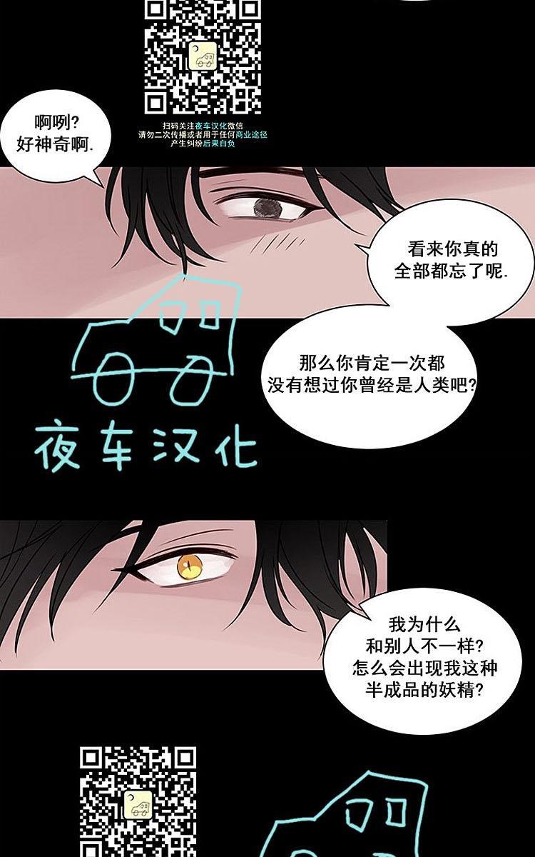 夜魔[耽美]韩漫全集-第6话无删减无遮挡章节图片 