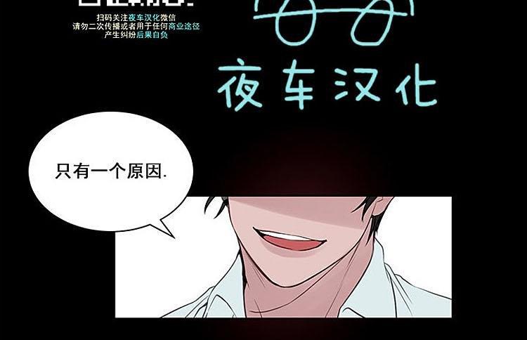 夜魔[耽美]韩漫全集-第6话无删减无遮挡章节图片 