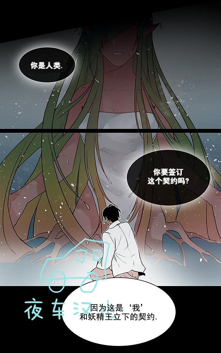 夜魔[耽美]韩漫全集-第6话无删减无遮挡章节图片 