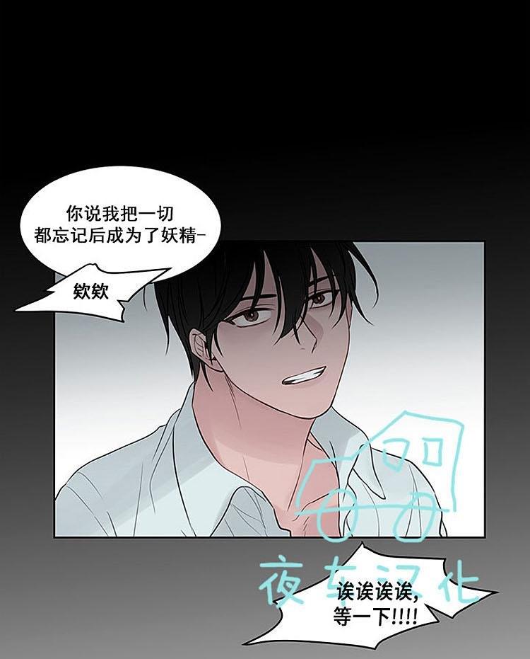 夜魔[耽美]韩漫全集-第6话无删减无遮挡章节图片 