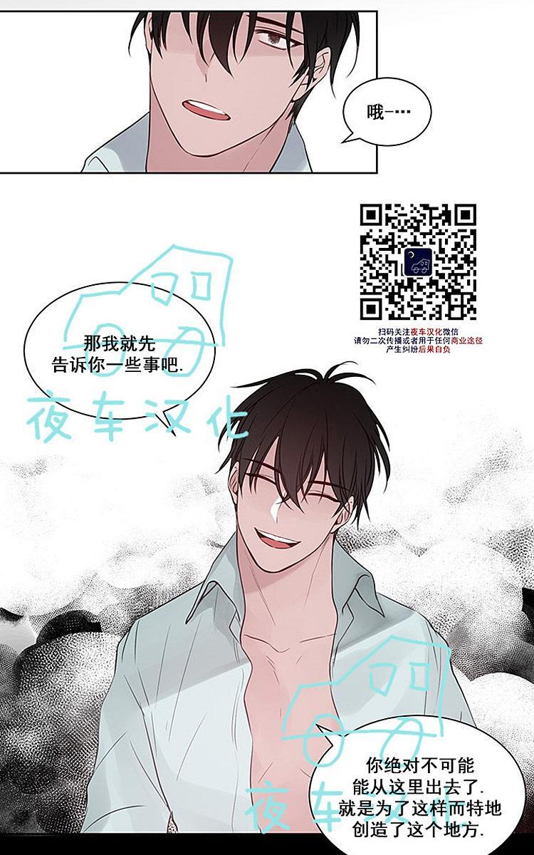 夜魔[耽美]韩漫全集-第6话无删减无遮挡章节图片 