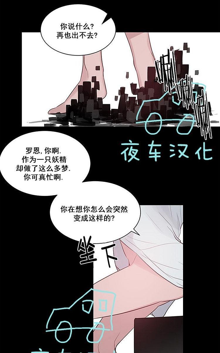 夜魔[耽美]韩漫全集-第6话无删减无遮挡章节图片 