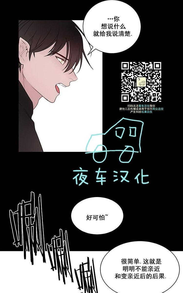 夜魔[耽美]韩漫全集-第6话无删减无遮挡章节图片 