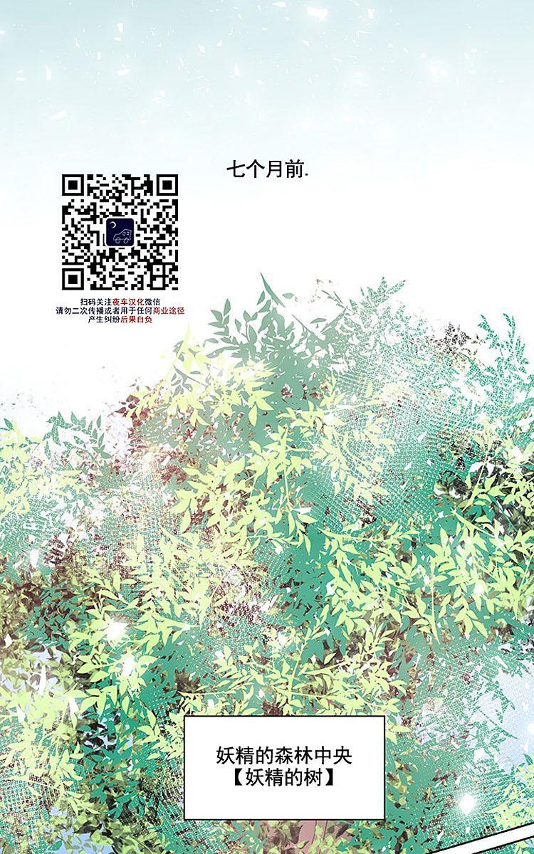 夜魔[耽美]韩漫全集-第7话无删减无遮挡章节图片 