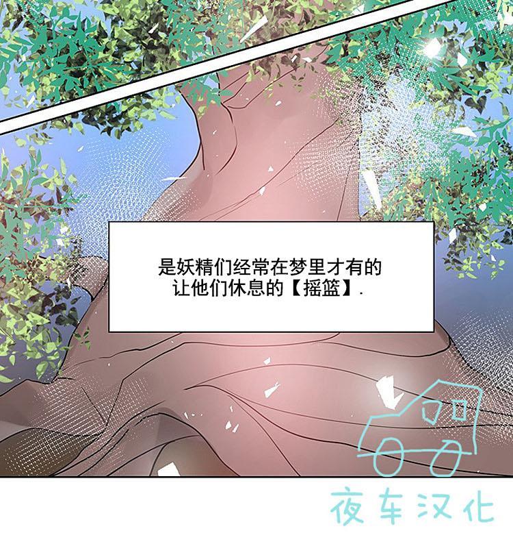 夜魔[耽美]韩漫全集-第7话无删减无遮挡章节图片 