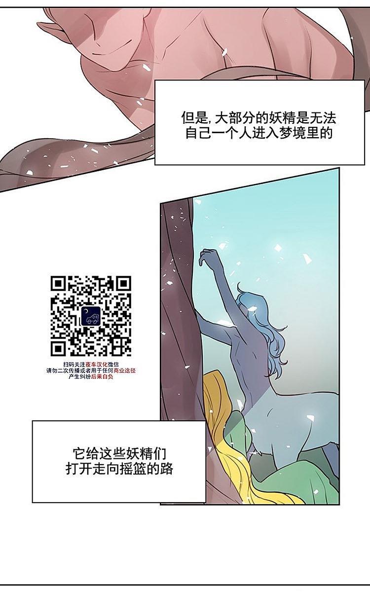 夜魔[耽美]韩漫全集-第7话无删减无遮挡章节图片 