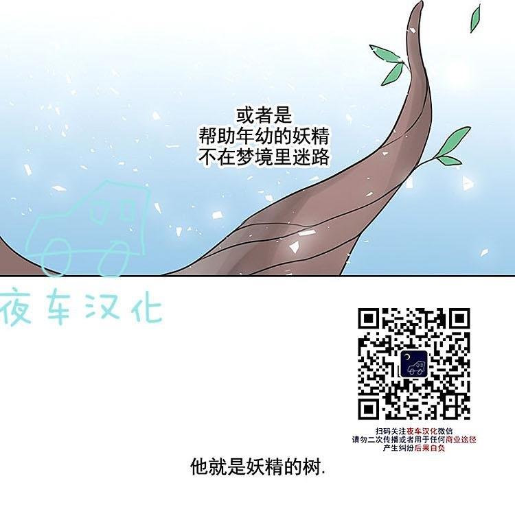 夜魔[耽美]韩漫全集-第7话无删减无遮挡章节图片 