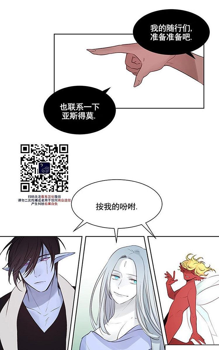 夜魔[耽美]韩漫全集-第7话无删减无遮挡章节图片 