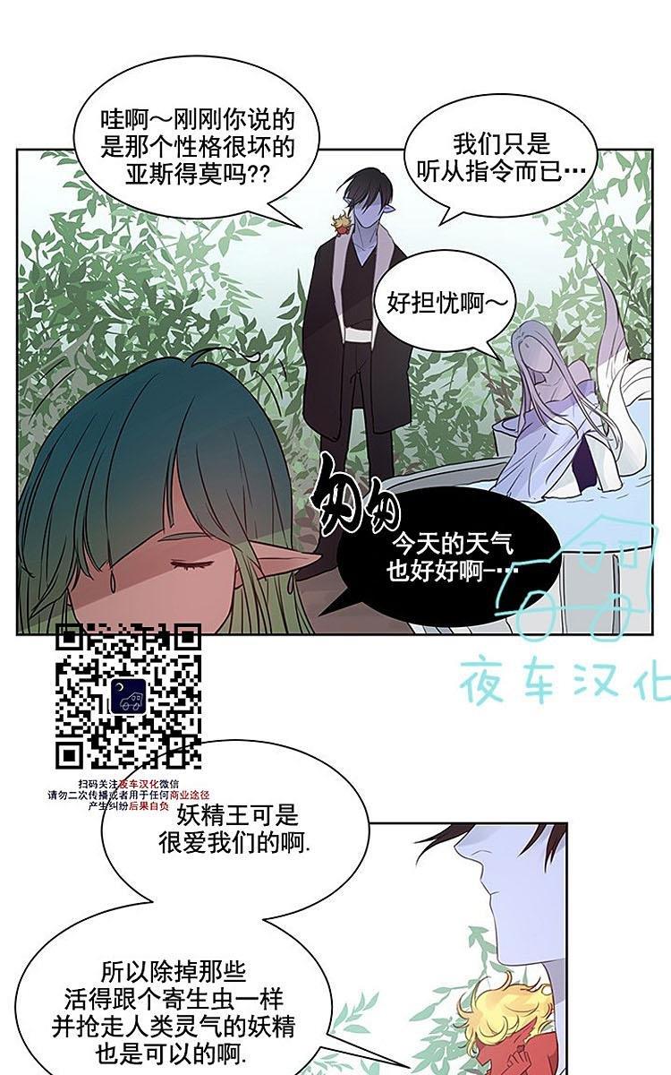 夜魔[耽美]韩漫全集-第7话无删减无遮挡章节图片 