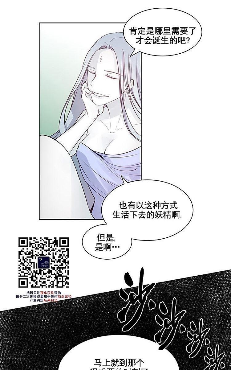 夜魔[耽美]韩漫全集-第7话无删减无遮挡章节图片 