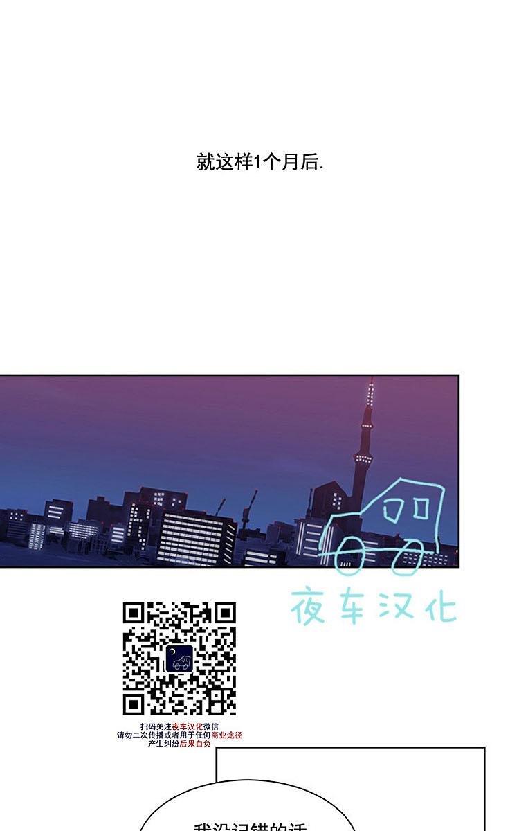 夜魔[耽美]韩漫全集-第7话无删减无遮挡章节图片 