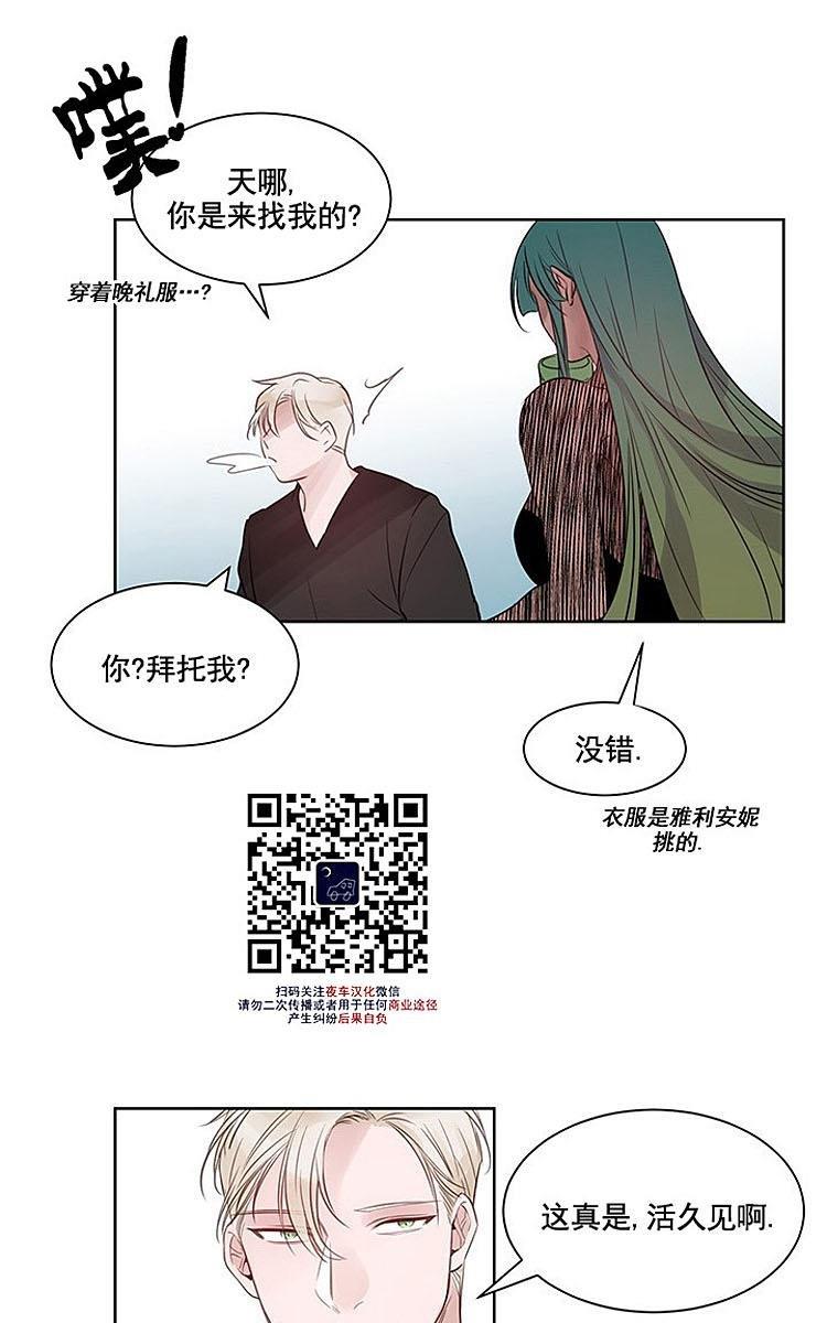 夜魔[耽美]韩漫全集-第7话无删减无遮挡章节图片 