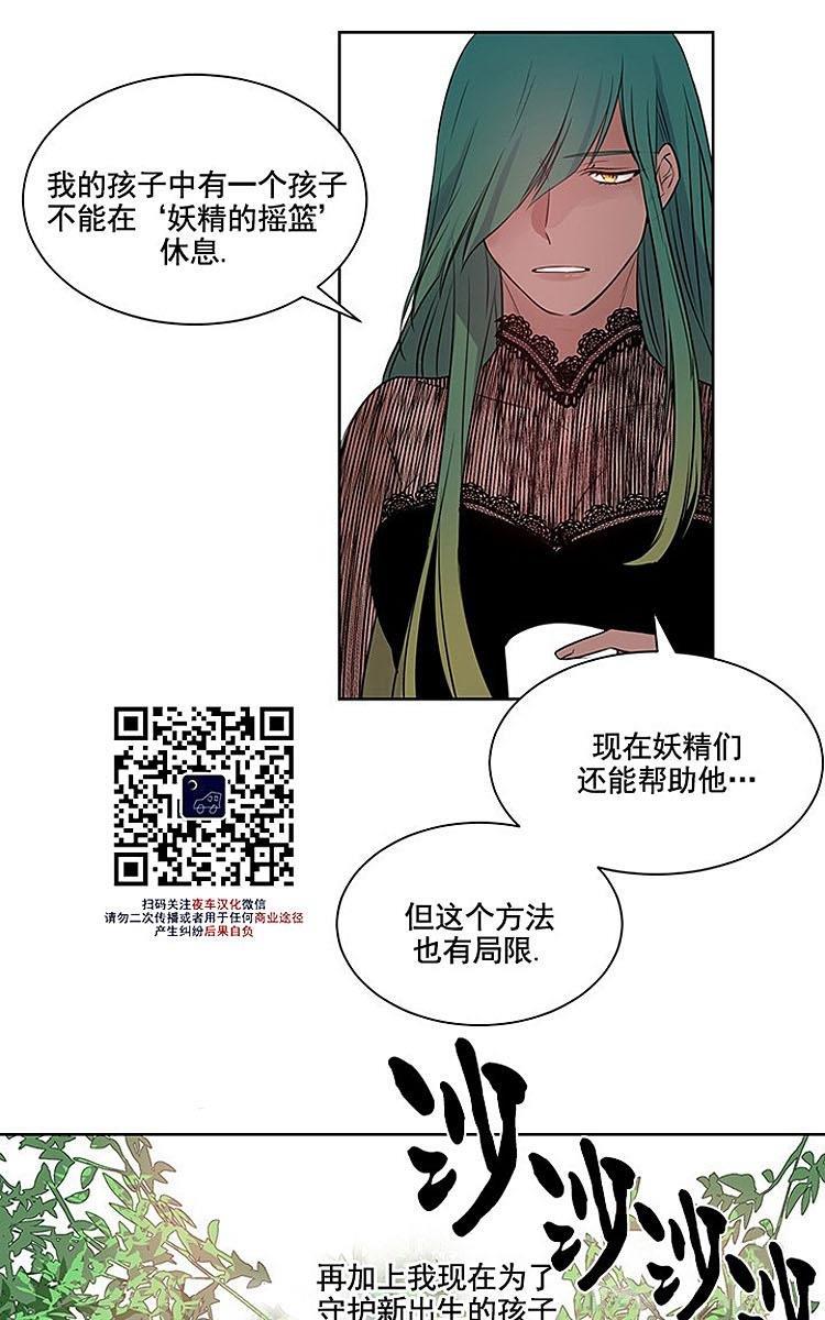 夜魔[耽美]韩漫全集-第7话无删减无遮挡章节图片 