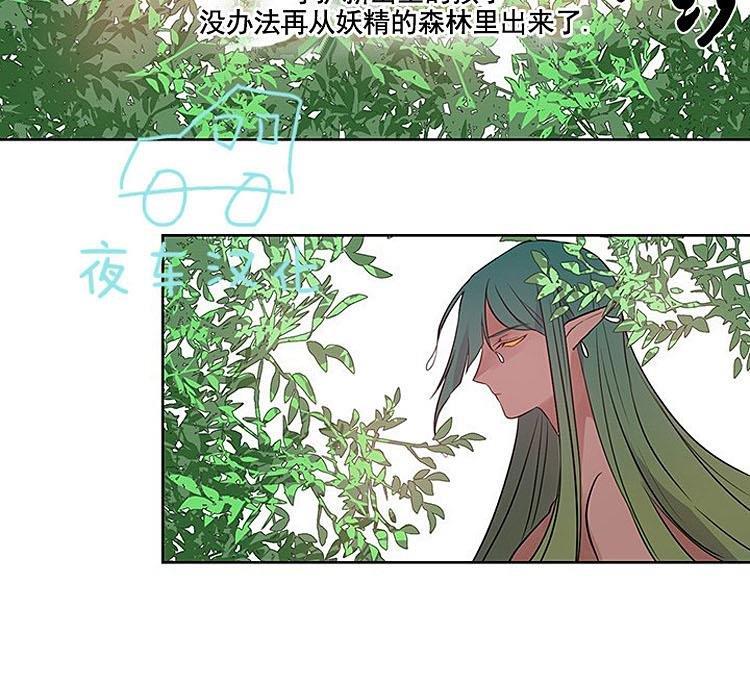 夜魔[耽美]韩漫全集-第7话无删减无遮挡章节图片 