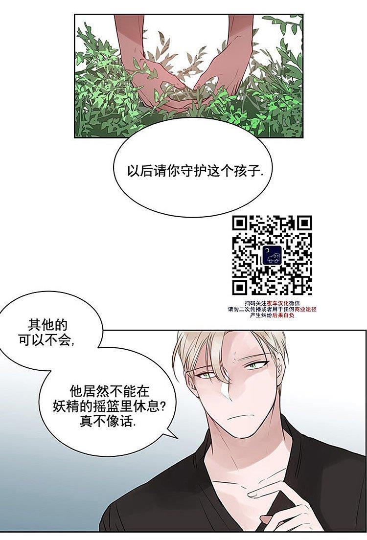 夜魔[耽美]韩漫全集-第7话无删减无遮挡章节图片 