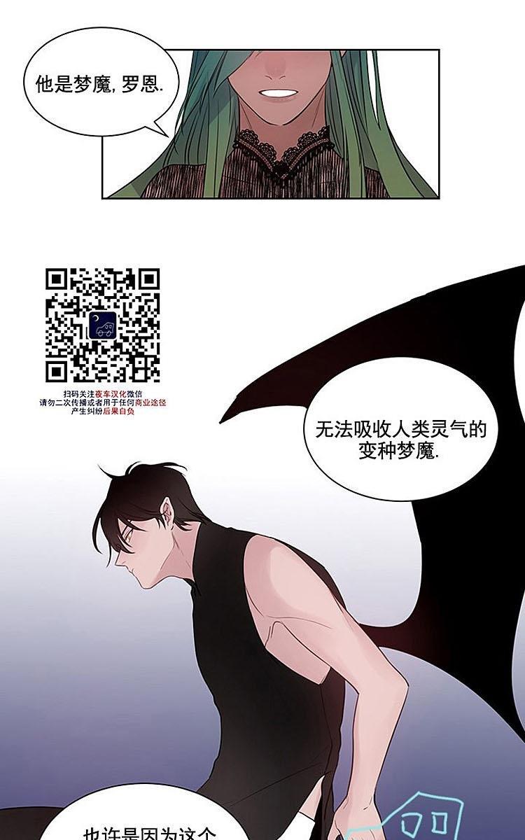 夜魔[耽美]韩漫全集-第7话无删减无遮挡章节图片 