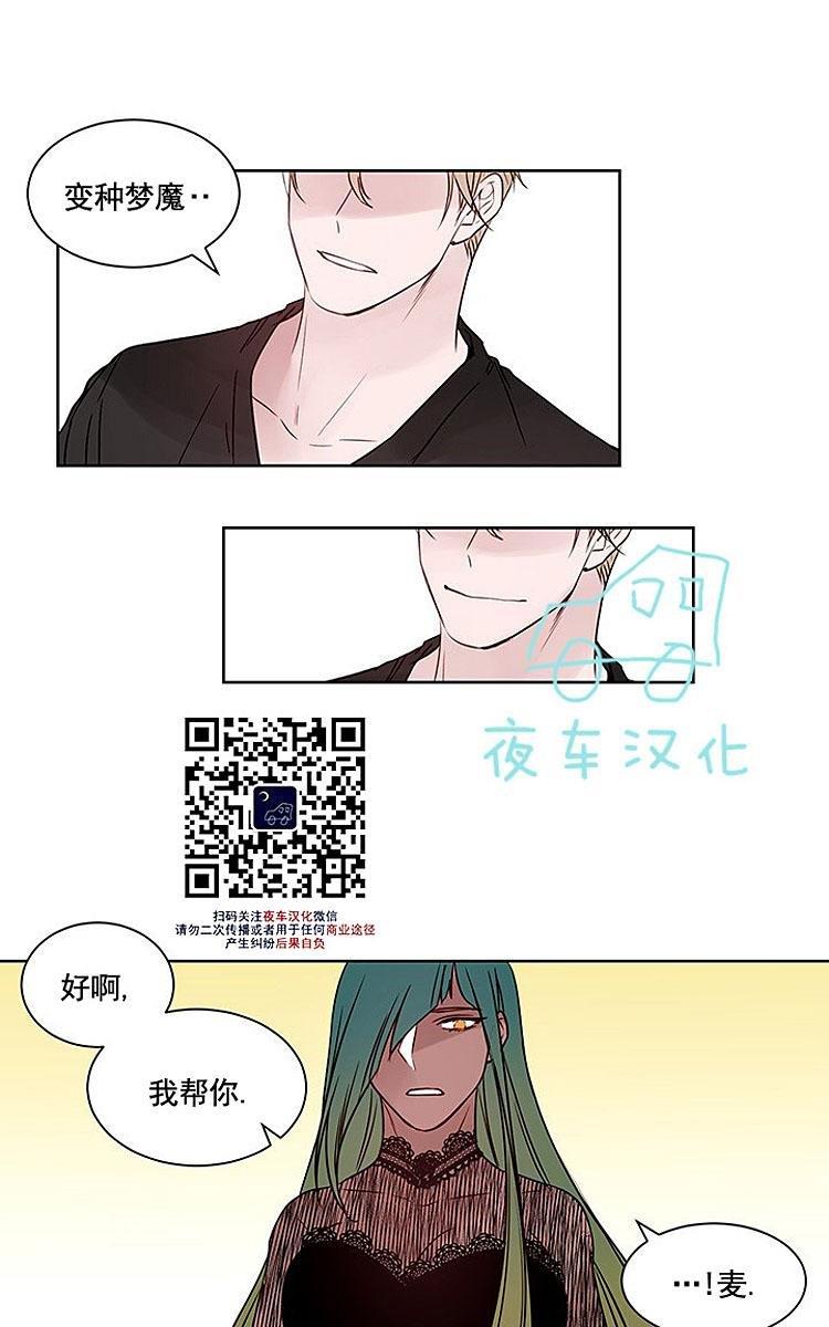 夜魔[耽美]韩漫全集-第7话无删减无遮挡章节图片 