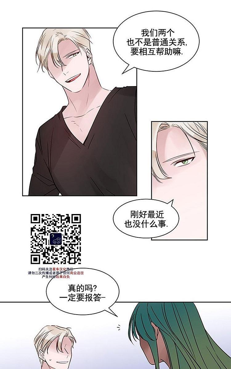 夜魔[耽美]韩漫全集-第7话无删减无遮挡章节图片 