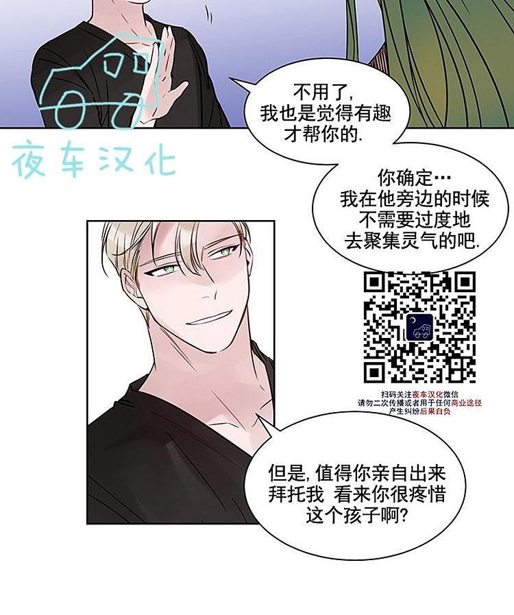 夜魔[耽美]韩漫全集-第7话无删减无遮挡章节图片 