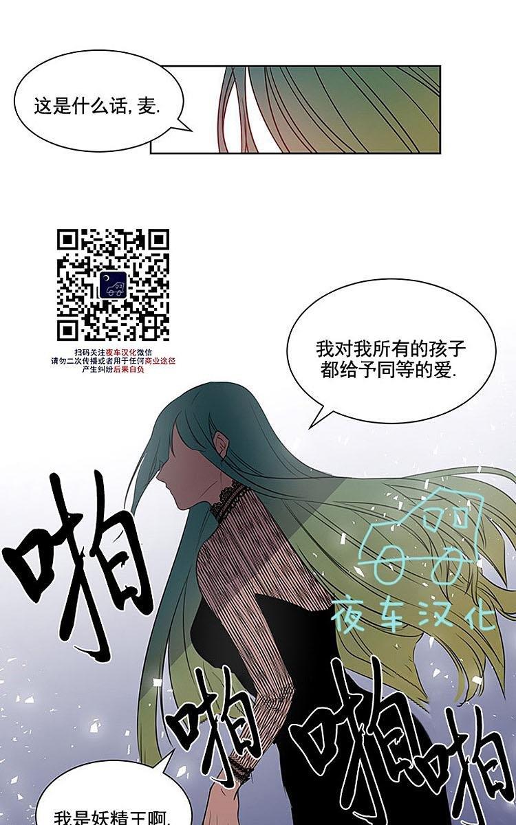 夜魔[耽美]韩漫全集-第7话无删减无遮挡章节图片 