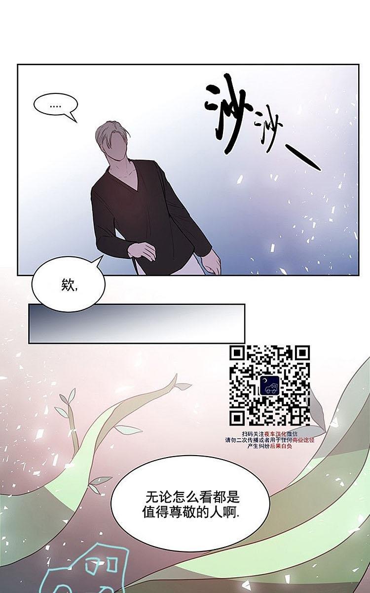 夜魔[耽美]韩漫全集-第7话无删减无遮挡章节图片 