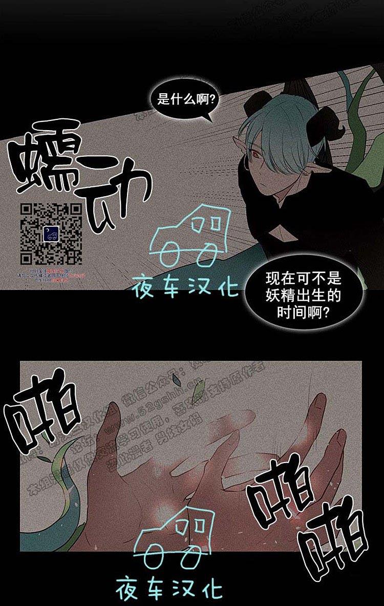 夜魔[耽美]韩漫全集-第8话无删减无遮挡章节图片 