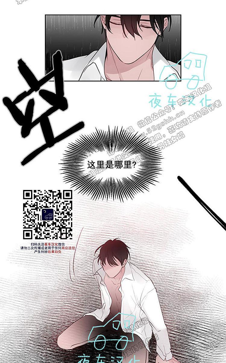 夜魔[耽美]韩漫全集-第8话无删减无遮挡章节图片 